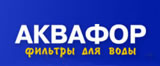 Фильтры воды Аквафор Фильтры воды Аквафор